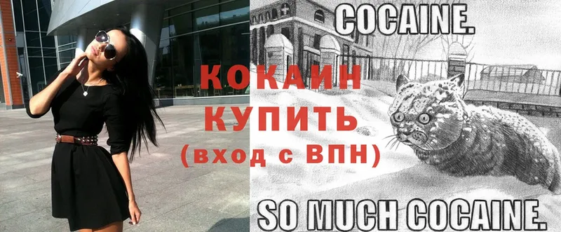 Cocaine Эквадор  Мичуринск 